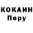 Кокаин 97% layvan