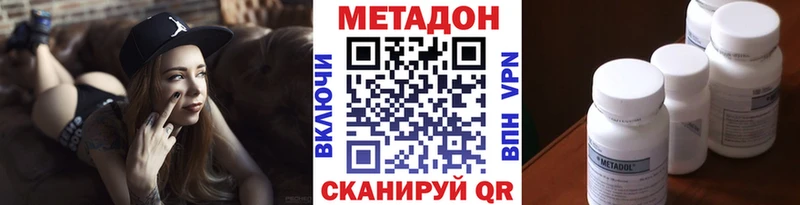 Метадон мёд  Амурск 